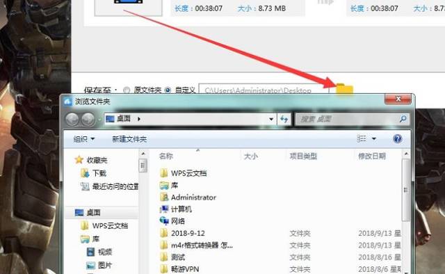 m4r格式转换器 怎么把MP3格式转为m4r格式