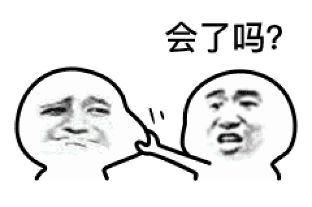 表情包 | 你是老子的女人!