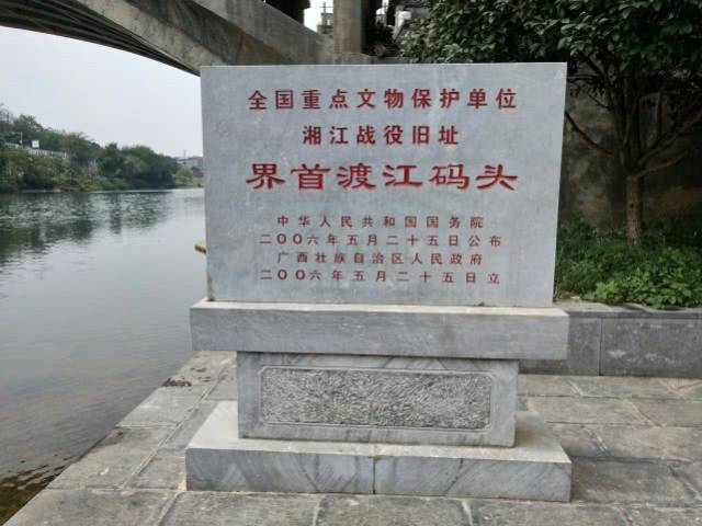 看湘江战役遗址, 向你推荐最值得看看的十个地方