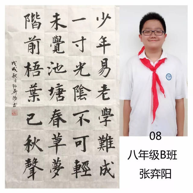 家风传少年 ,墨香润心田---沪外学子家风家训书法展示