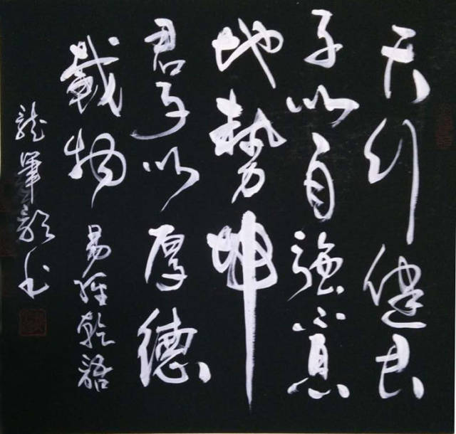赵庆亮,国家一级书法师