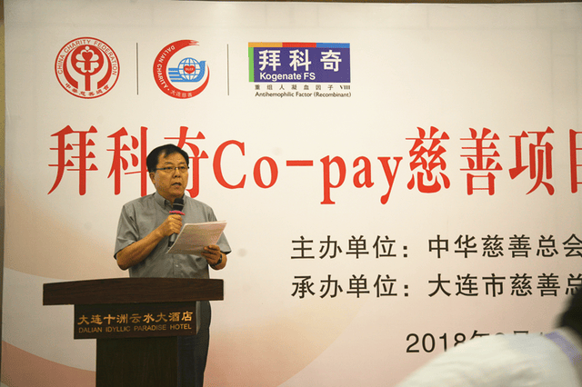 拜科奇co-pay慈善项目 北区工作经验交流会在连召开