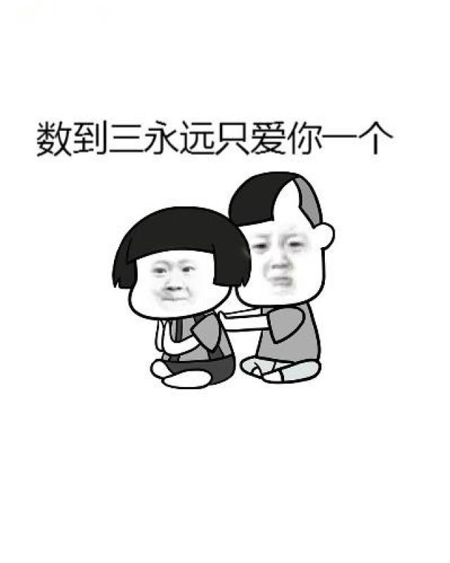 抖音123我爱你歌词表情包:轻轻贴近你的耳朵撒浪嘿呦