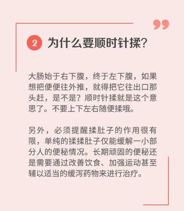 揉肚子能缓解便秘,还能助消化减肥?来看看这几张图吧!