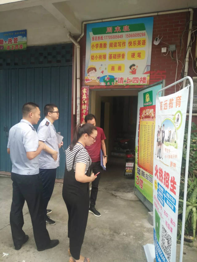 渔溪镇开展对校外培训机构,家政服务中心安全生产检查