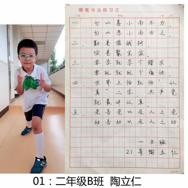 家风传少年 ,墨香润心田---沪外学子家风家训书法展示