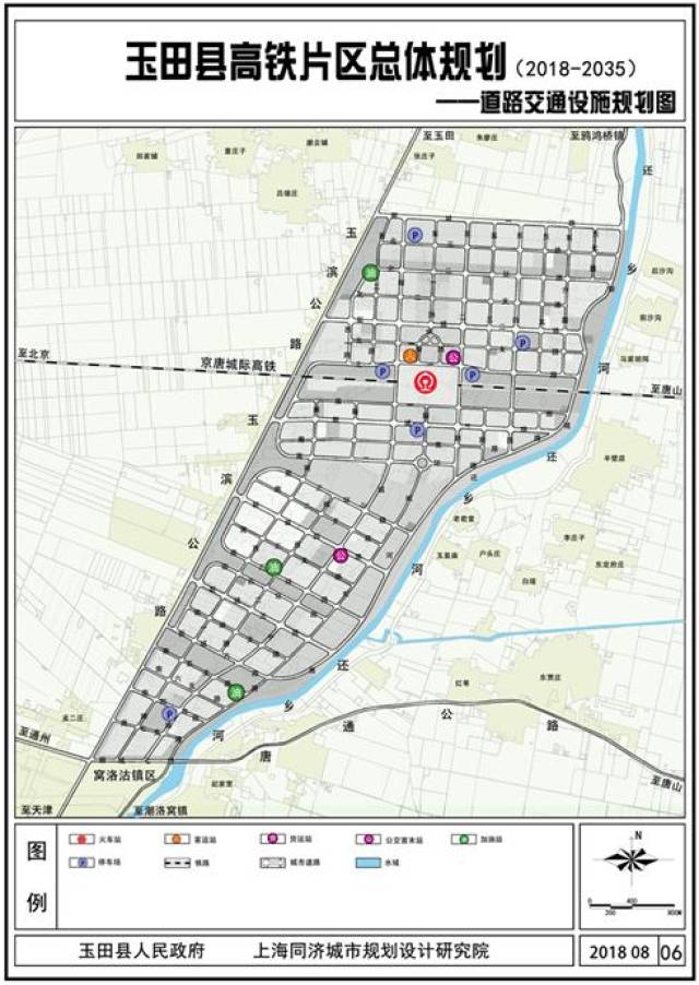 唐山玉田县高铁片区城市总体规划(2018-2035)