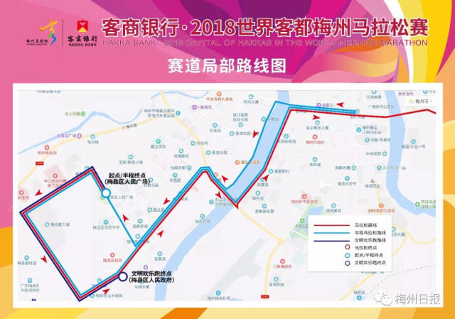 2018梅州马拉松全程线路图,奖牌,赛服公布!