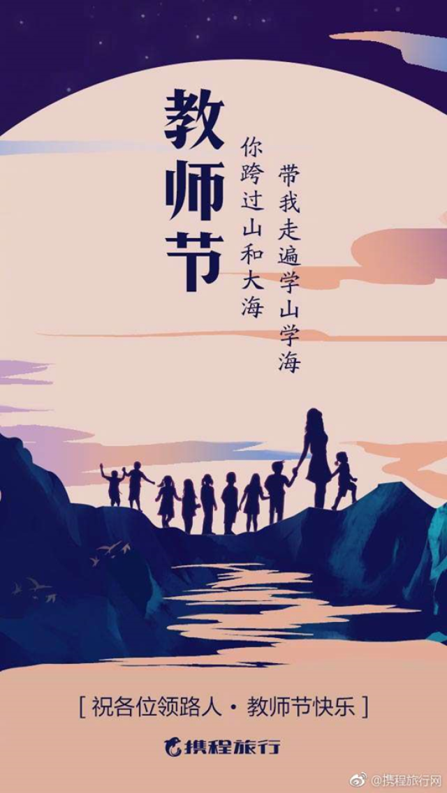 创意满满,教师节文案被广告人玩得骚断腿