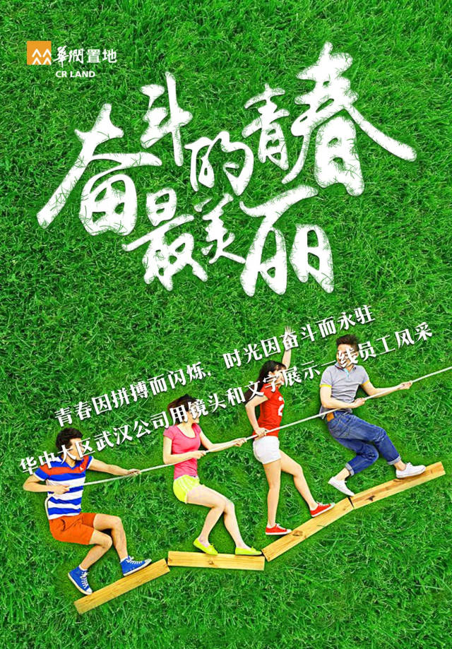 奋斗的男生最美丽丨琨瑜之星开盘篇初中生吧青春图片