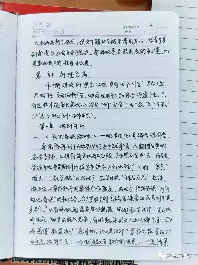 高碑店益民路小学开展"书籍点亮人生,书香洋溢校园"读书笔记活动