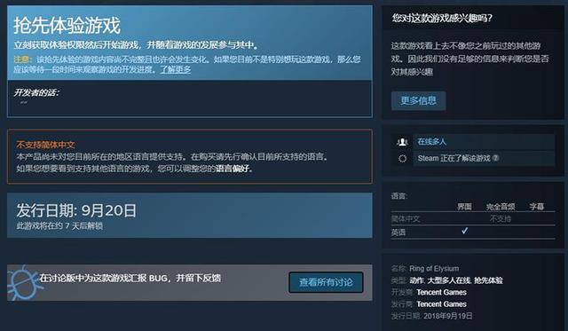 wegame买的游戏有时间限制