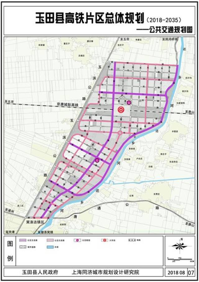 唐山玉田县高铁片区城市总体规划(2018-2035)