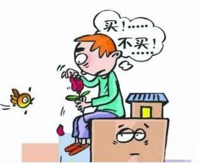 犹豫不决