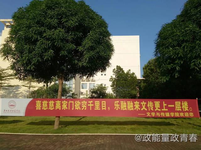 看那些高校的迎新横幅,它们是要笑skr嘛!