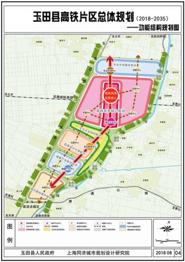 唐山玉田县高铁片区城市总体规划(2018-2035)图片