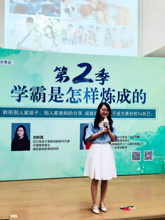 学霸是怎样炼成的第二季北大才女李若辰演讲录音分享上