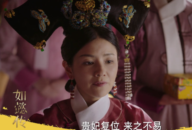 如懿传:嘉嫔复位却被如懿当众羞辱,众嫔妃幸灾乐祸,唯独她哭了