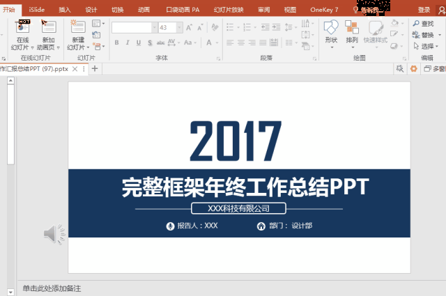 页页去翻找太麻烦了,可以使用