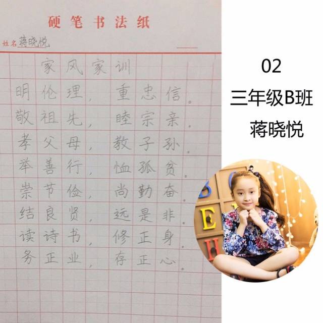 家风传少年 ,墨香润心田---沪外学子家风家训书法展示