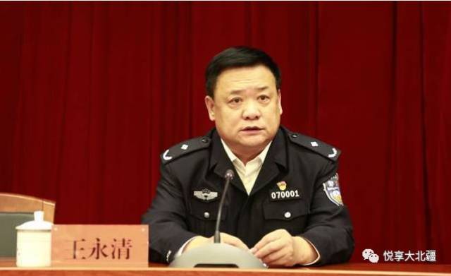 生于1965年的王永清,是一名蒙古族干部,曾任呼和浩特市公安局副局长