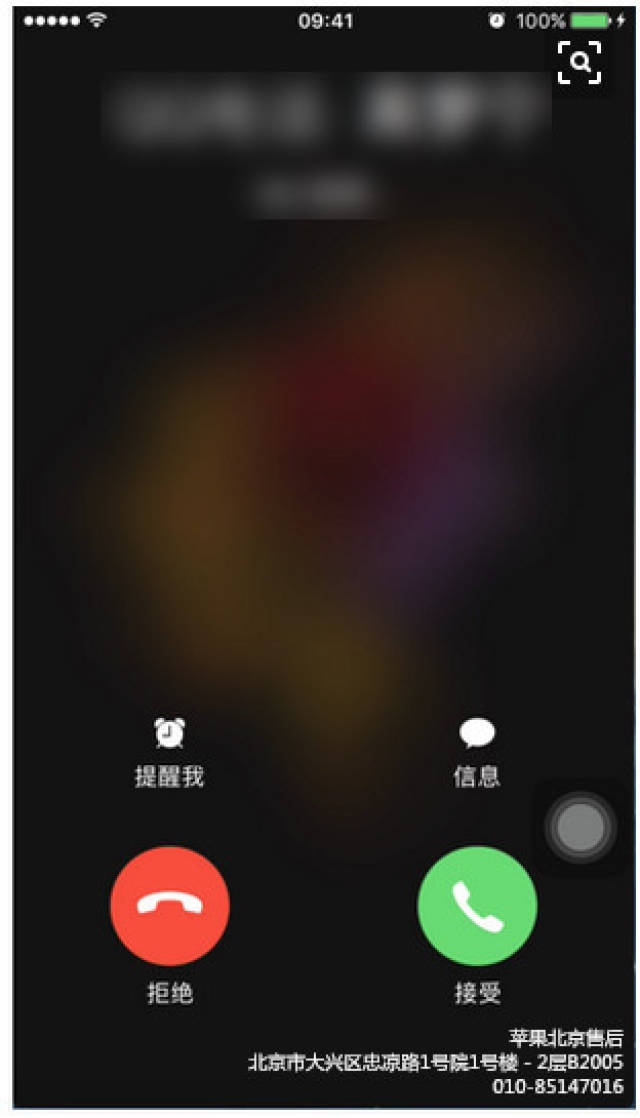iphone拒接电话怎么弄? iphone拒接电话怎么弄?