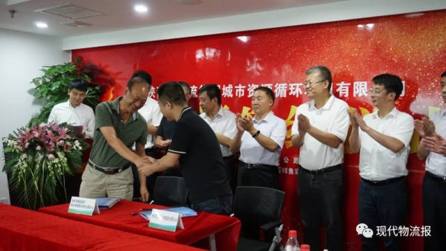 【企业动态】陕西省物流集团城市资源循环利用有限公司开业揭牌暨战略合作成功签约