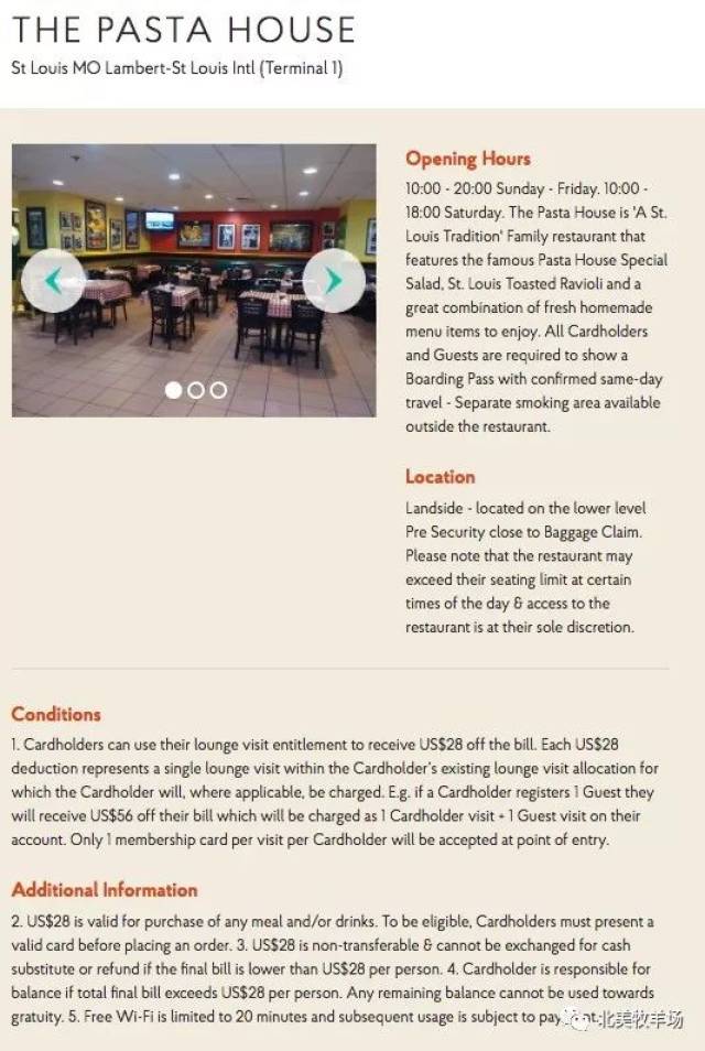 Priority Pass福利升级免费享用机场餐馆