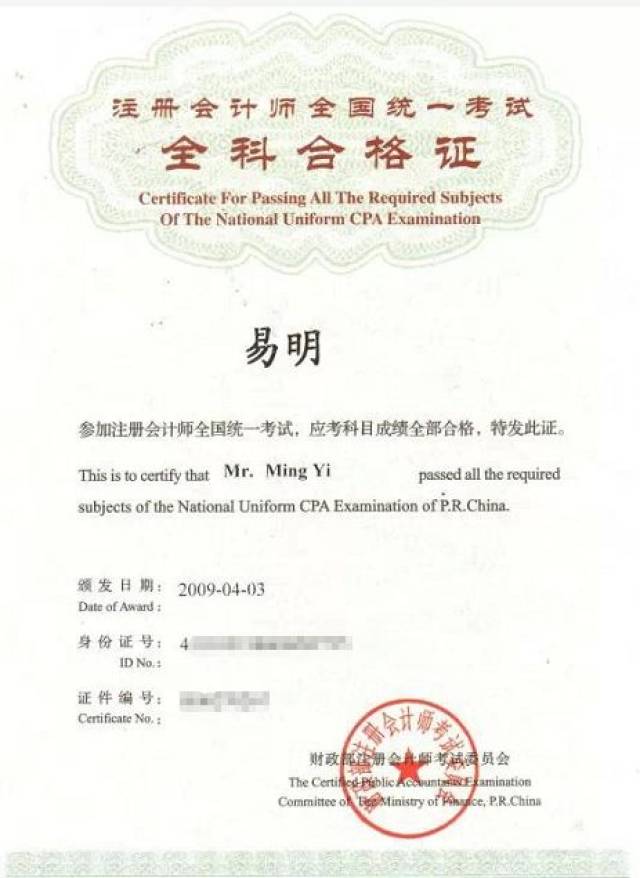 我分别顺利 通过 注册资产评估师考试,注册税务师考试,中级审计师考试