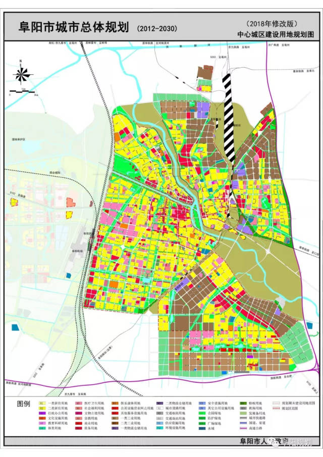 《阜阳市城市总体规划(2012-2030年)(2018年修改)》公示