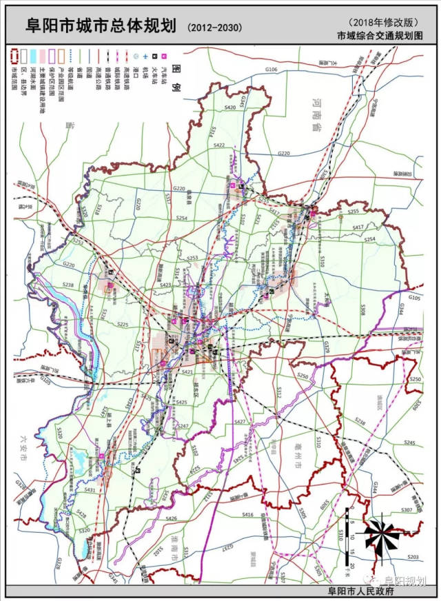 《阜阳市城市总体规划(2012-2030年)(2018年修改)》公示