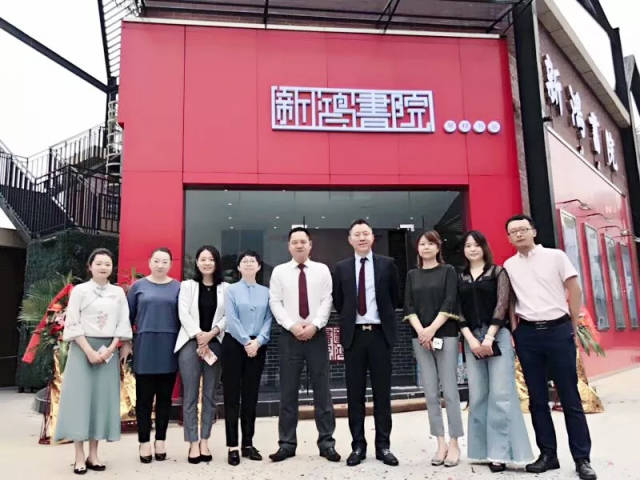 成都新鸿书院第二家分院隆重开业!