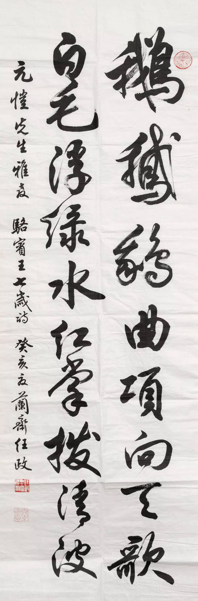 《咏鹅》