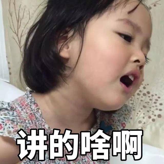 可爱的小孩子表情包25张:减肥不约谢谢