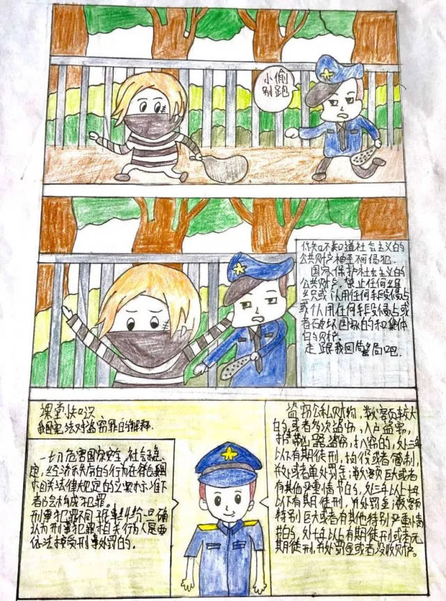 彩虹伞·青少年宪法宣传教育文化产品大赛漫画类作品坐等你打call