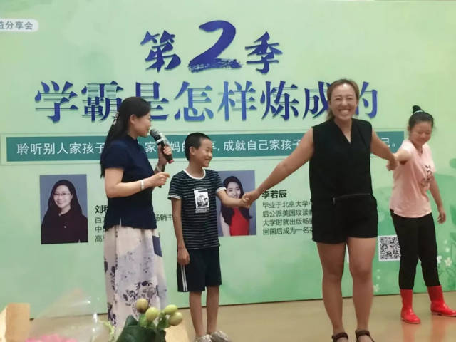 学霸是怎样炼成的第二季榜样家长刘称莲老师演讲录音分享上