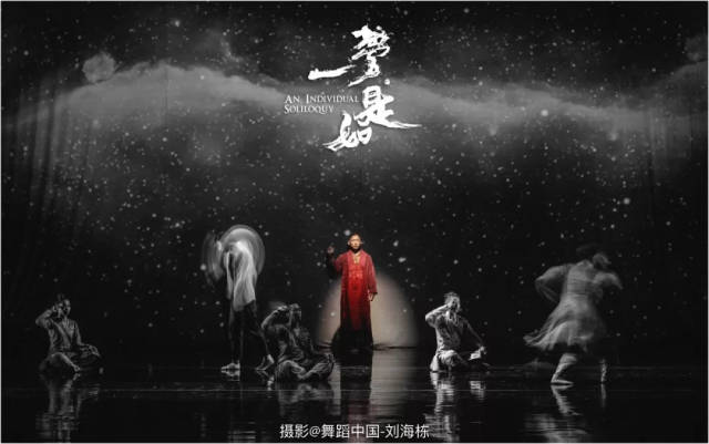 舞蹈家王亚彬最新舞剧《一梦如是》世界