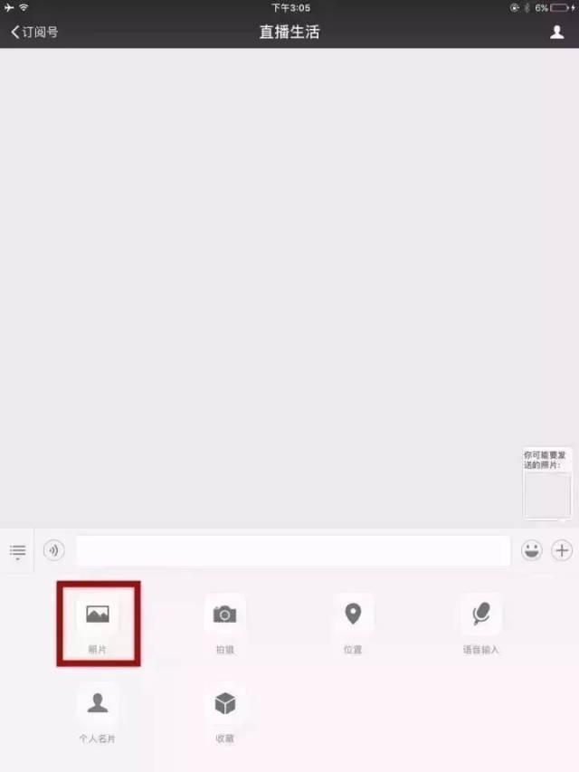 第一步:进入要求视频号第四步:点击教程小小朋友圈照片点击只要dnf公众人偶v视频图片