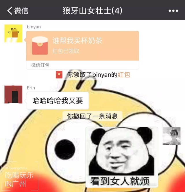 曝光!21个爆笑群聊名字,广州人那条让我笑到喷饭!