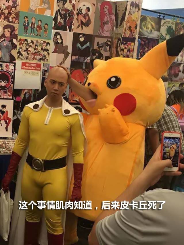 肌肉冷幽默:这个皮卡丘,摸了一拳超人的光头!