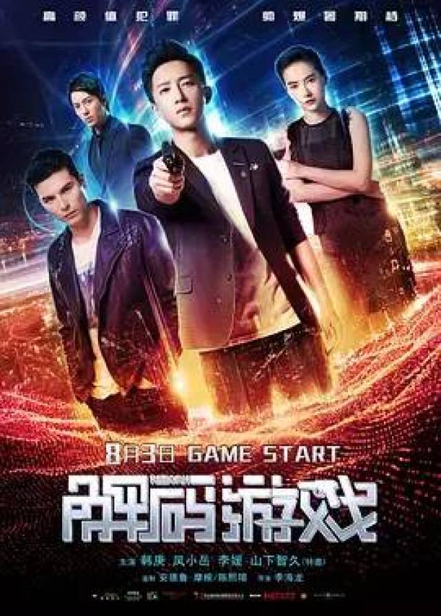 《 欧洲攻略》《 碟中谍6:全面瓦解》《解码游戏》《边境杀手2:边境