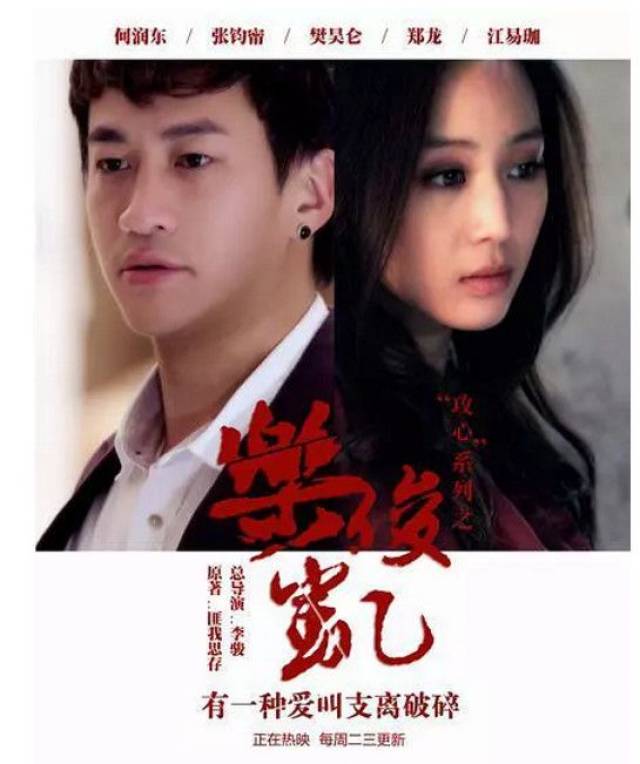 各大平台自制网络剧刚刚兴起的时候,张钧甯和和何润东还演过搜狐的