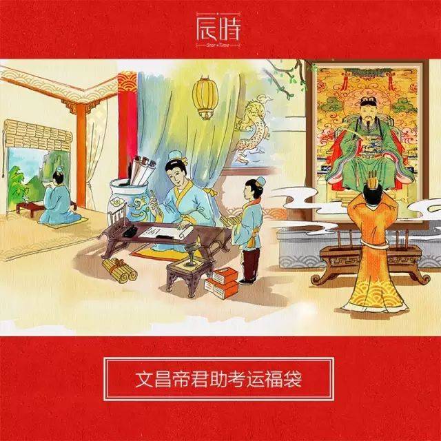 预定文昌帝君助考运福袋,秋祭后限量推出,增加学习运,考试运