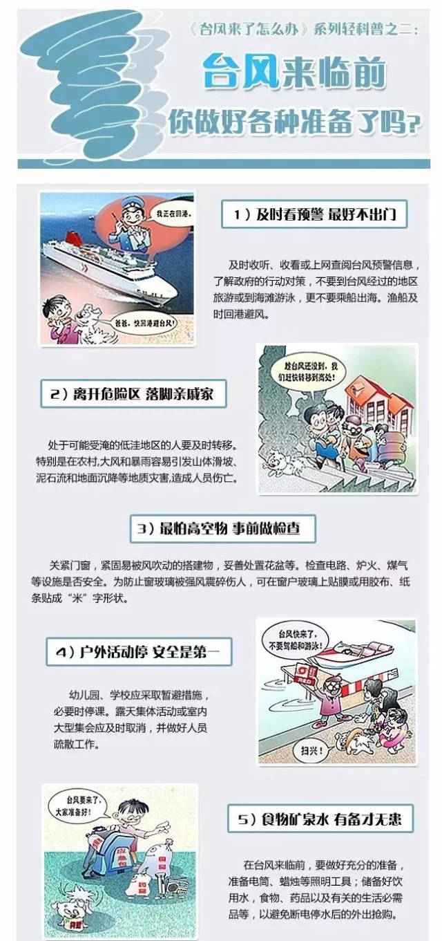 "山竹"来百色了怎么办?预防台风安全指南送给网友们