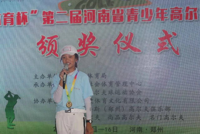 赛事资讯 | 叁爱体育杯第二届河南省青少