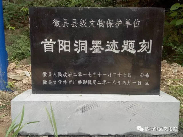 徽县:为18处县级文物保护单位树立标志碑,快看都是哪?