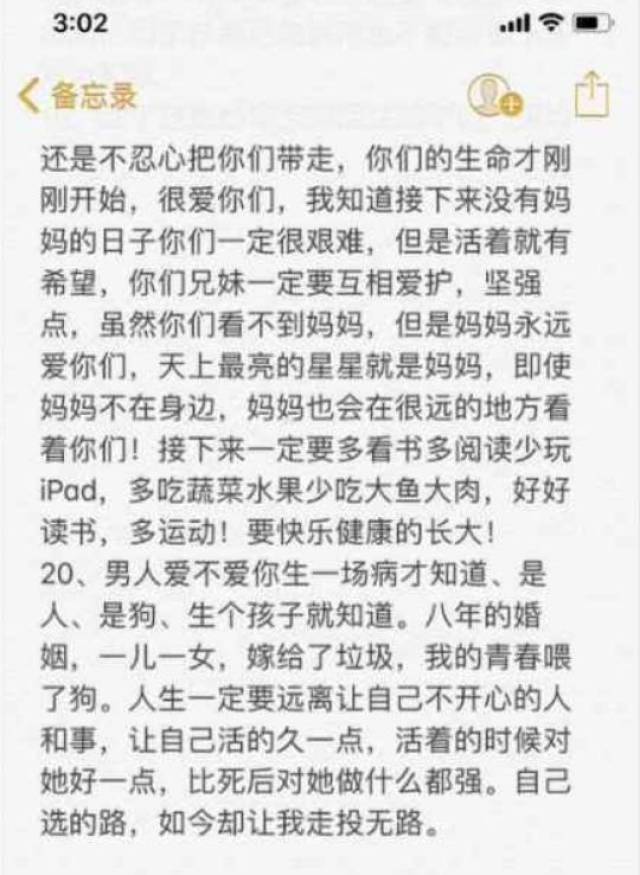 女星沈丽君自杀,万字遗书曝光,小三浮出水面,网友:小三很艳俗