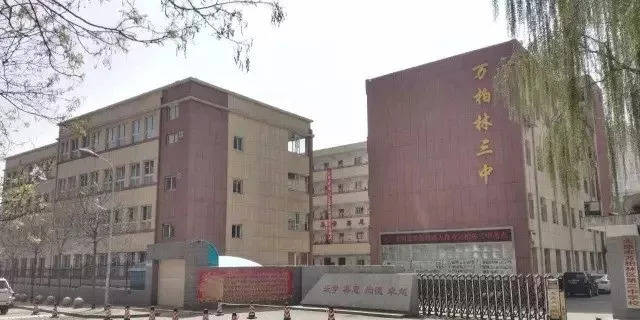 【直通校园】太原市万柏林区三中开学典礼