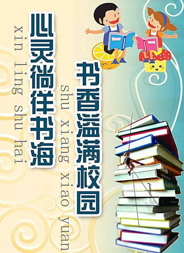 【书香校园】濮阳市油田第十四小学关于暑期读书成果展示活动的通知