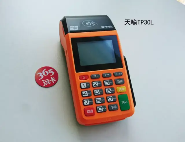 2,新大陆sp610
